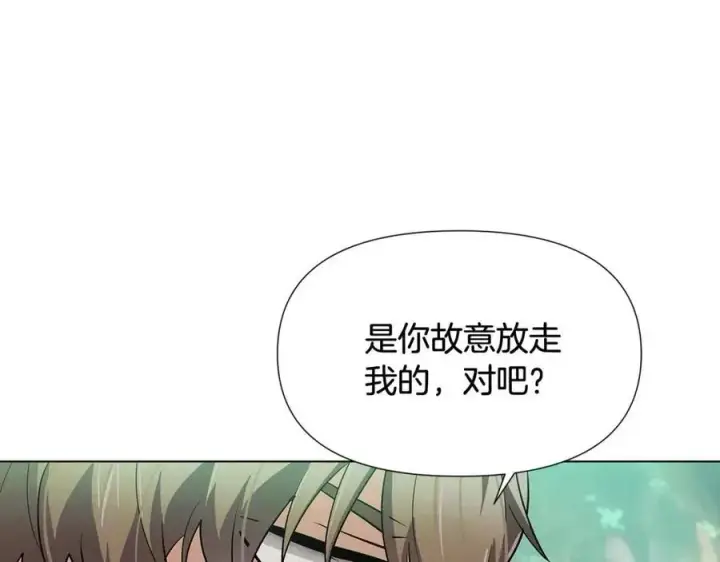 漫画《被反派识破了身份》第62话 真正的任务第154张图
