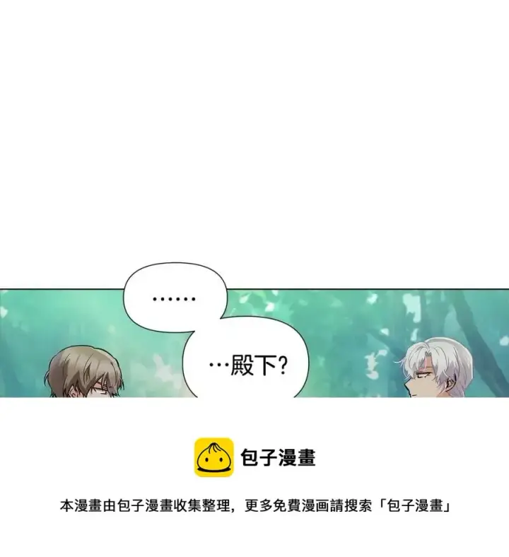 漫画《被反派识破了身份》第62话 真正的任务第161张图