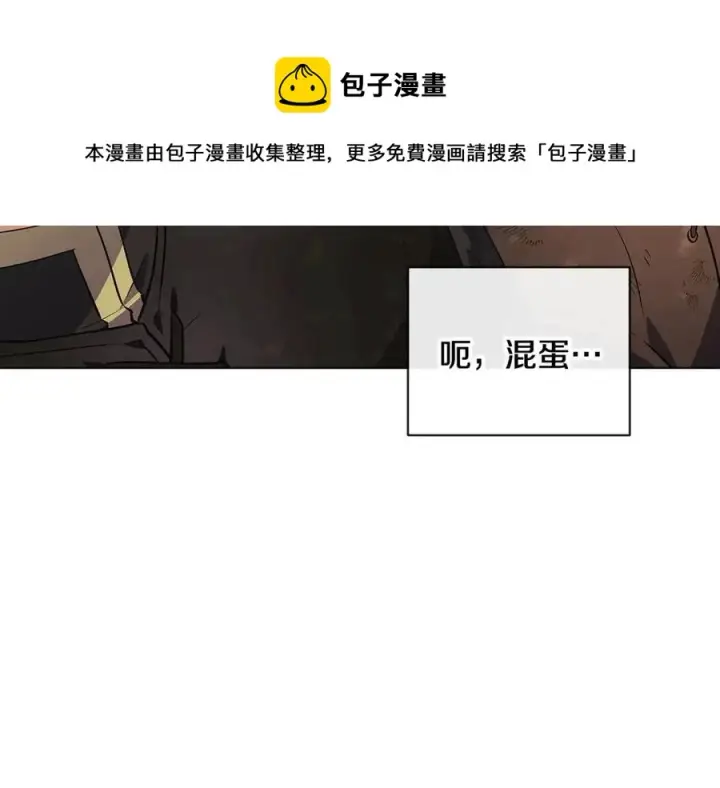 漫画《被反派识破了身份》第62话 真正的任务第165张图