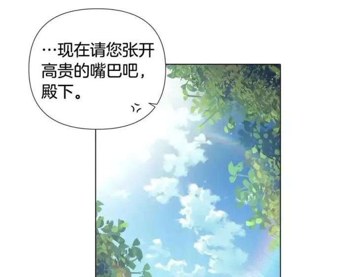 漫画《被反派识破了身份》第62话 真正的任务第167张图