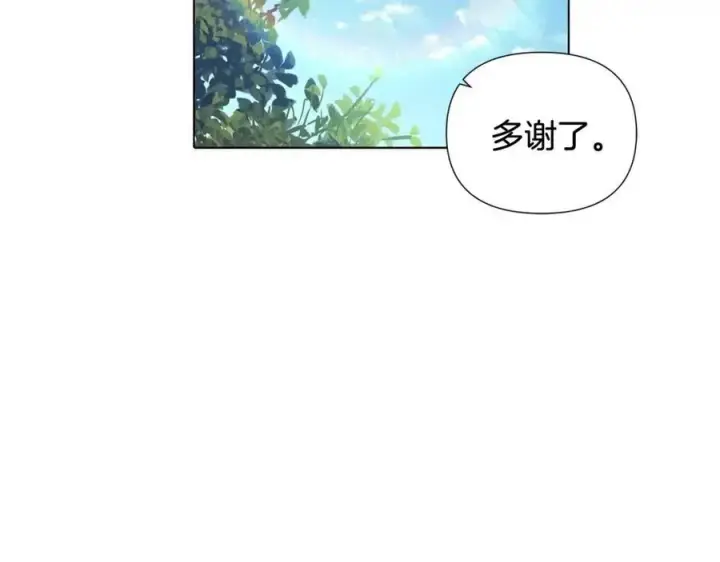 漫画《被反派识破了身份》第62话 真正的任务第168张图