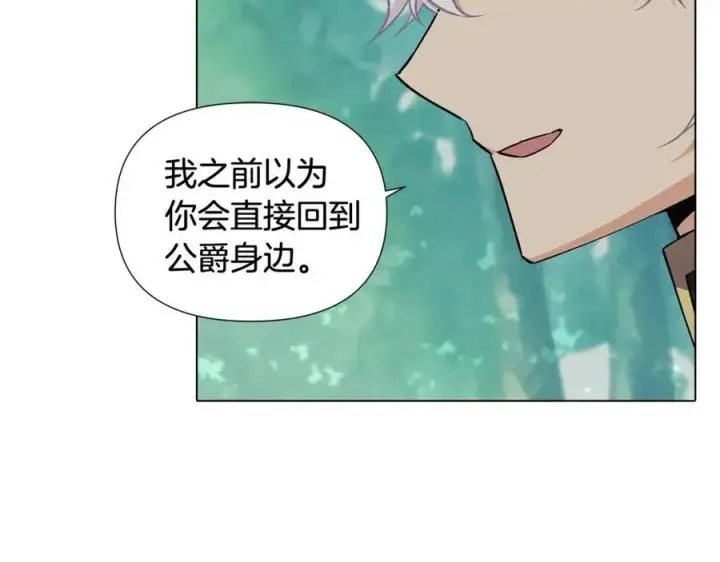 漫画《被反派识破了身份》第62话 真正的任务第171张图