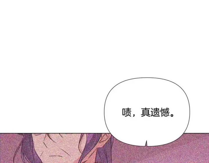 漫画《被反派识破了身份》第62话 真正的任务第172张图