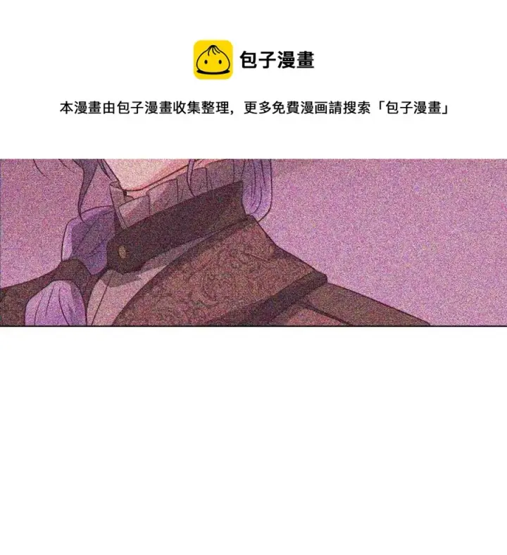 漫画《被反派识破了身份》第62话 真正的任务第173张图