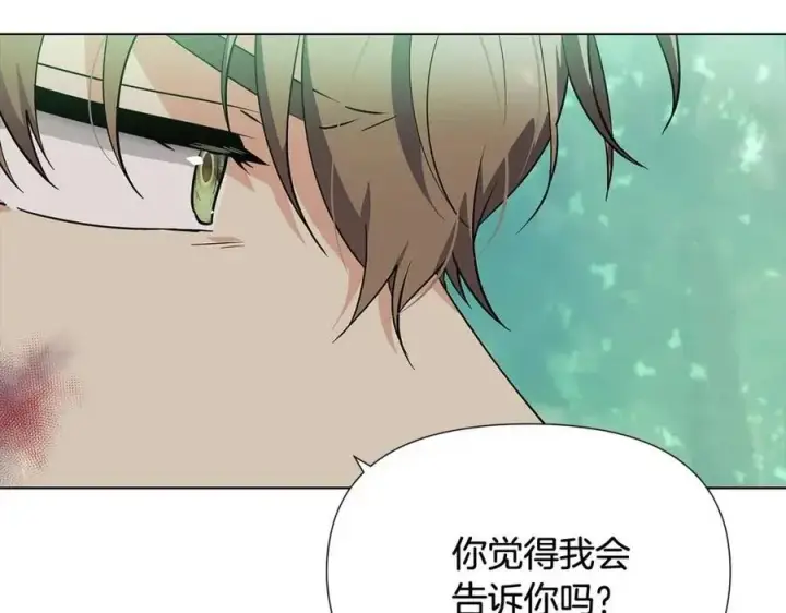 漫画《被反派识破了身份》第62话 真正的任务第179张图