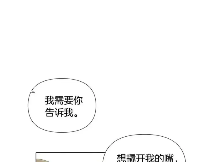 漫画《被反派识破了身份》第62话 真正的任务第182张图