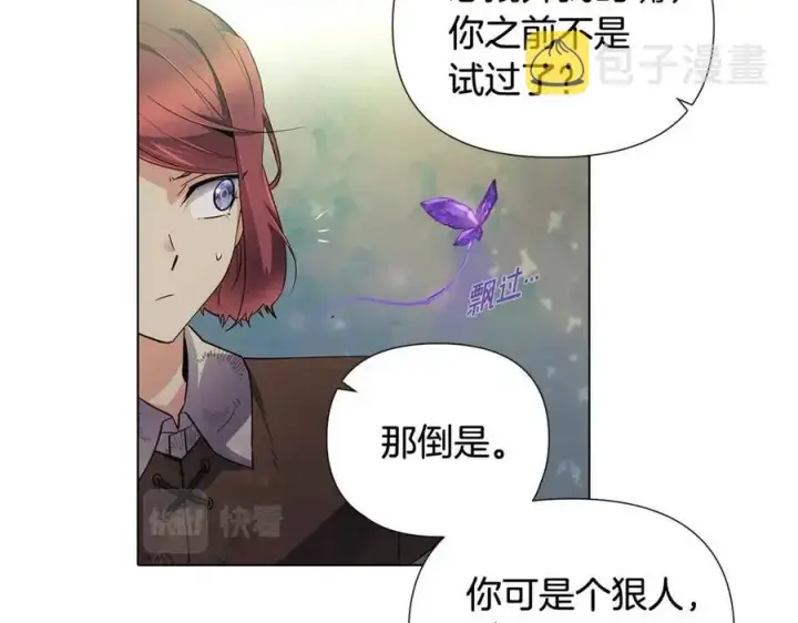 漫画《被反派识破了身份》第62话 真正的任务第183张图
