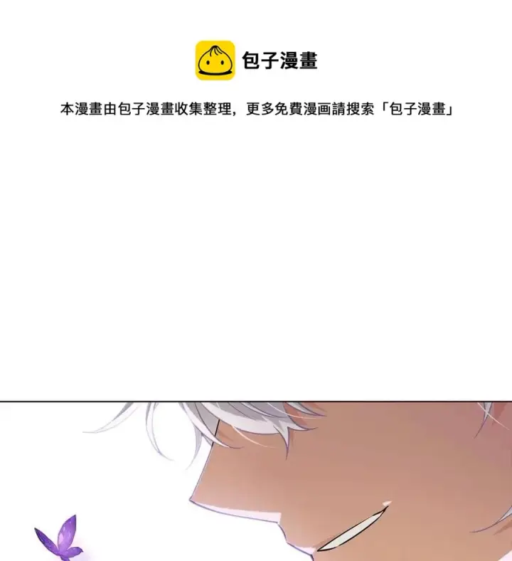 漫画《被反派识破了身份》第62话 真正的任务第185张图