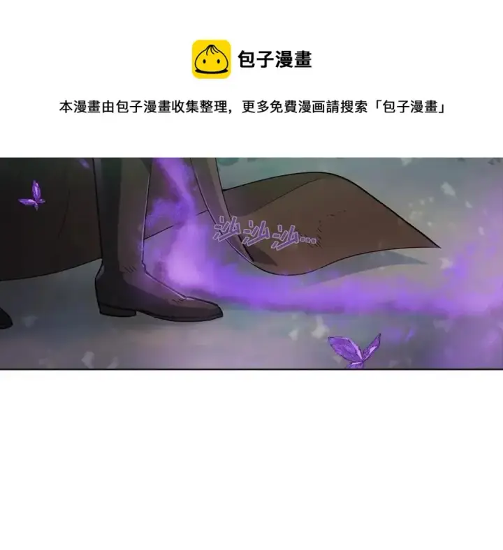 漫画《被反派识破了身份》第62话 真正的任务第193张图