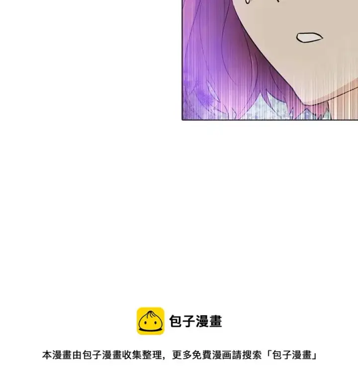 漫画《被反派识破了身份》第62话 真正的任务第197张图