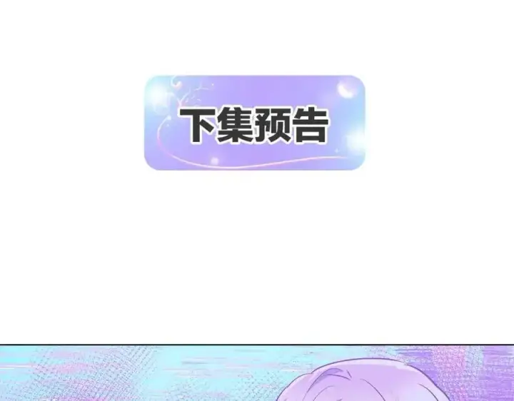 漫画《被反派识破了身份》第62话 真正的任务第202张图