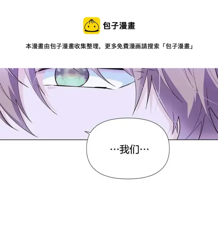 漫画《被反派识破了身份》第62话 真正的任务第205张图