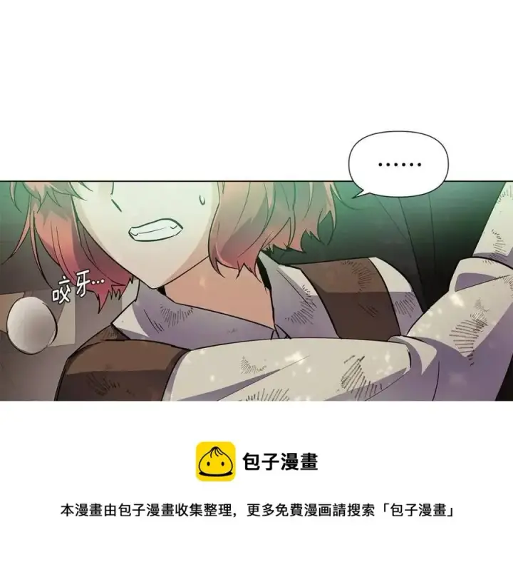 漫画《被反派识破了身份》第62话 真正的任务第21张图