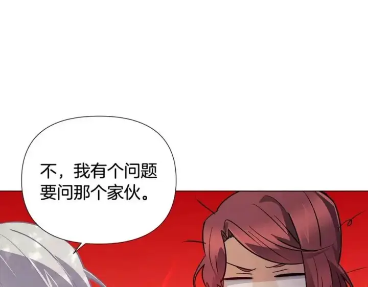 漫画《被反派识破了身份》第62话 真正的任务第31张图