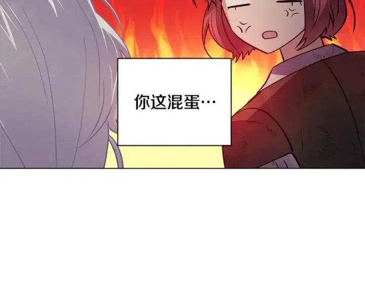 漫画《被反派识破了身份》第62话 真正的任务第32张图