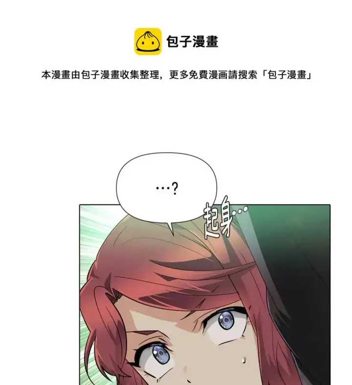 漫画《被反派识破了身份》第62话 真正的任务第37张图