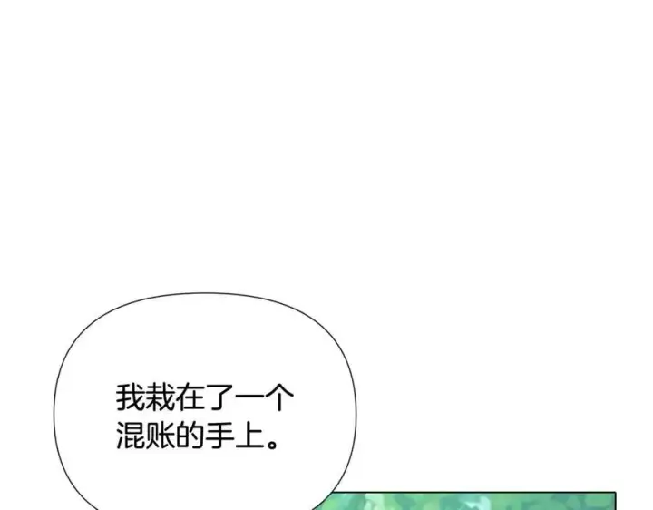 漫画《被反派识破了身份》第62话 真正的任务第39张图