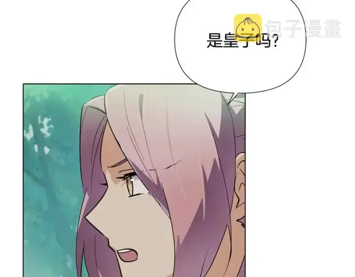 漫画《被反派识破了身份》第62话 真正的任务第43张图