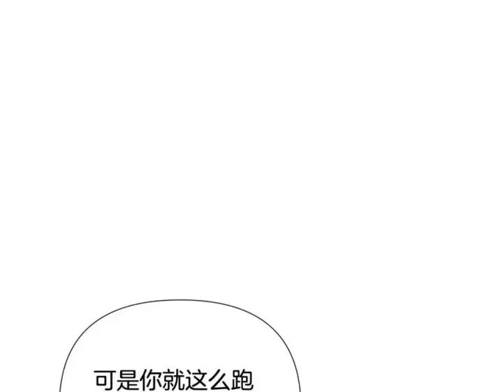 漫画《被反派识破了身份》第62话 真正的任务第47张图
