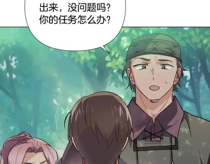 漫画《被反派识破了身份》第62话 真正的任务第48张图