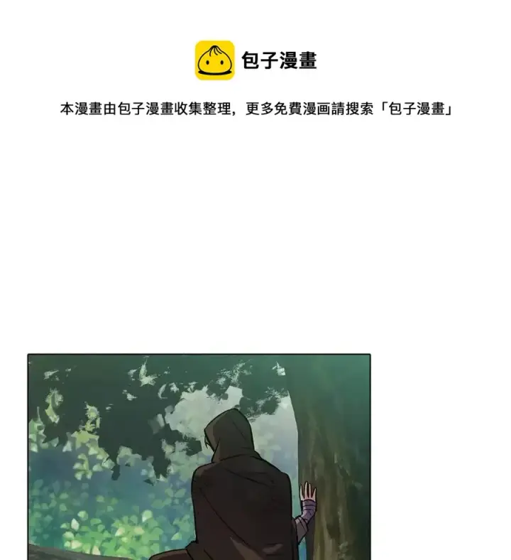 漫画《被反派识破了身份》第62话 真正的任务第5张图