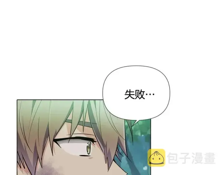 漫画《被反派识破了身份》第62话 真正的任务第50张图