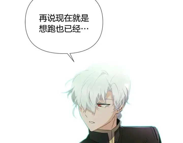漫画《被反派识破了身份》第62话 真正的任务第56张图