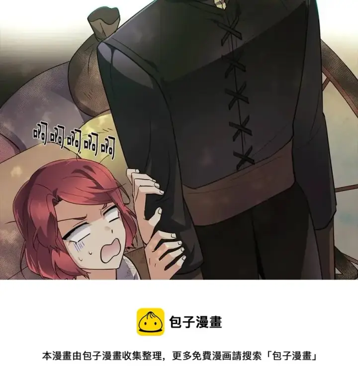 漫画《被反派识破了身份》第62话 真正的任务第57张图