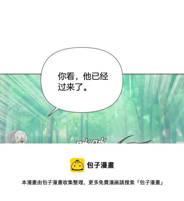 漫画《被反派识破了身份》第62话 真正的任务第61张图