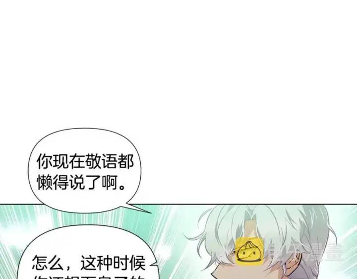 漫画《被反派识破了身份》第62话 真正的任务第76张图
