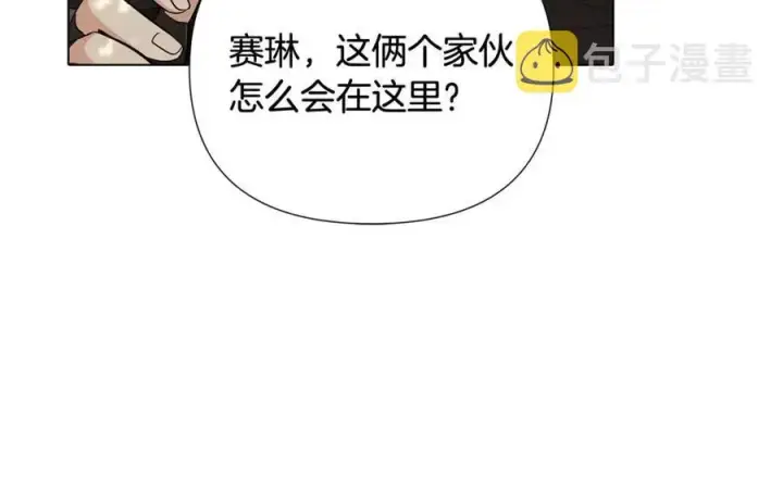漫画《被反派识破了身份》第62话 真正的任务第80张图