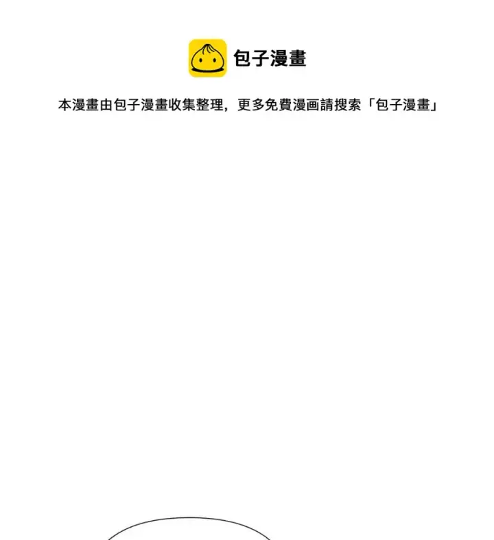 漫画《被反派识破了身份》第62话 真正的任务第81张图