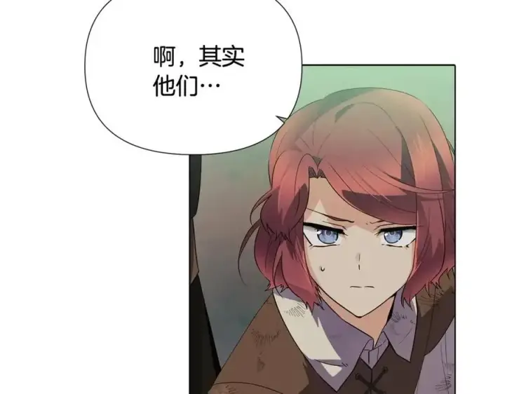 漫画《被反派识破了身份》第62话 真正的任务第82张图