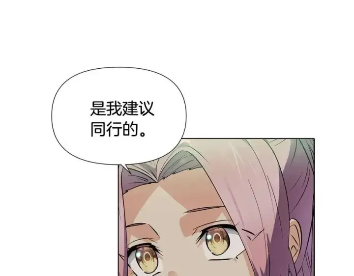 漫画《被反派识破了身份》第62话 真正的任务第84张图