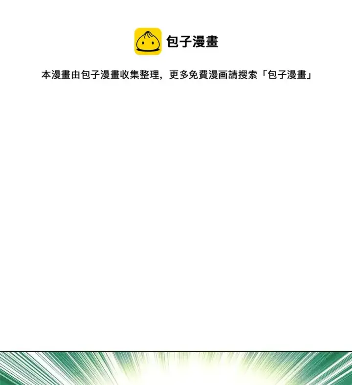 漫画《被反派识破了身份》第62话 真正的任务第9张图