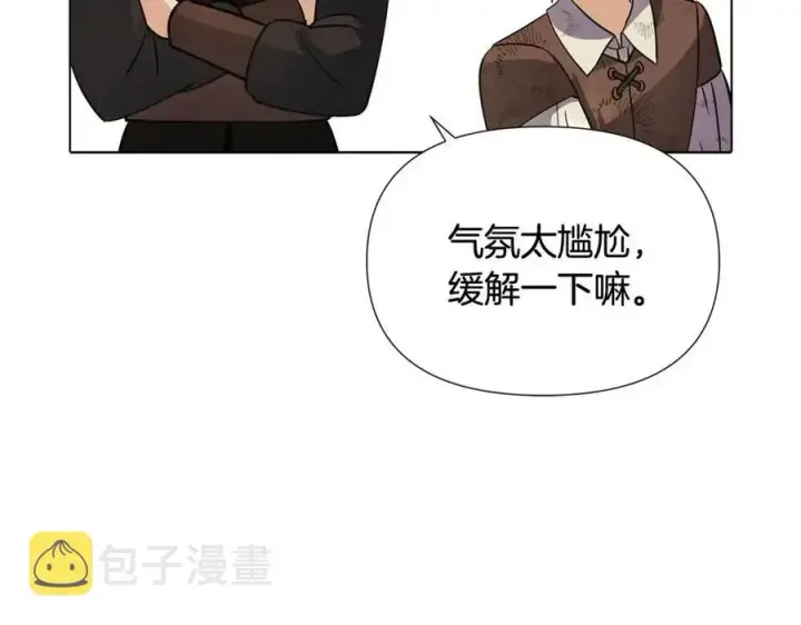 漫画《被反派识破了身份》第62话 真正的任务第92张图