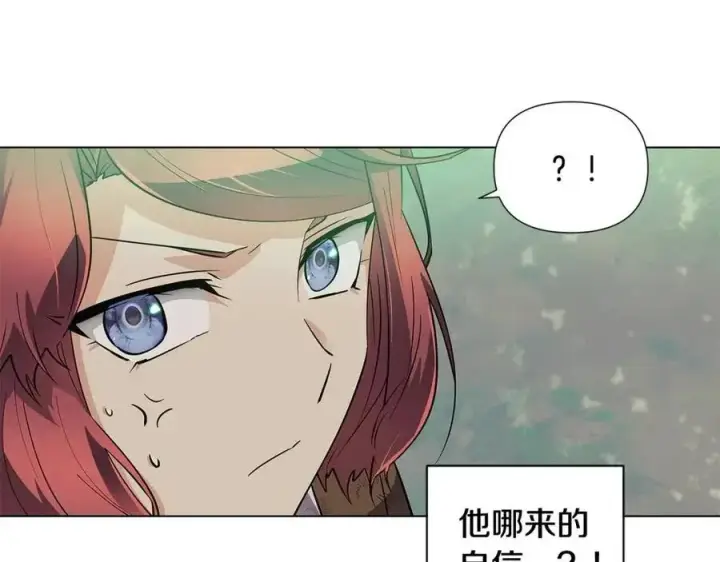 漫画《被反派识破了身份》第62话 真正的任务第96张图