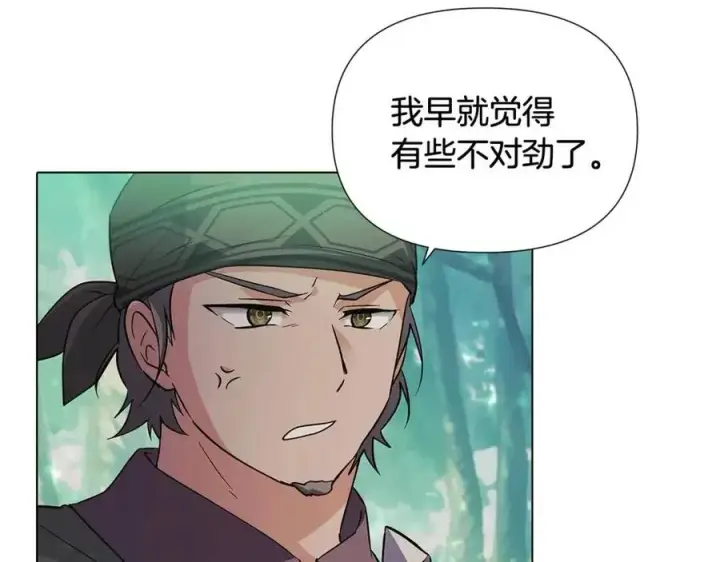 漫画《被反派识破了身份》第62话 真正的任务第98张图
