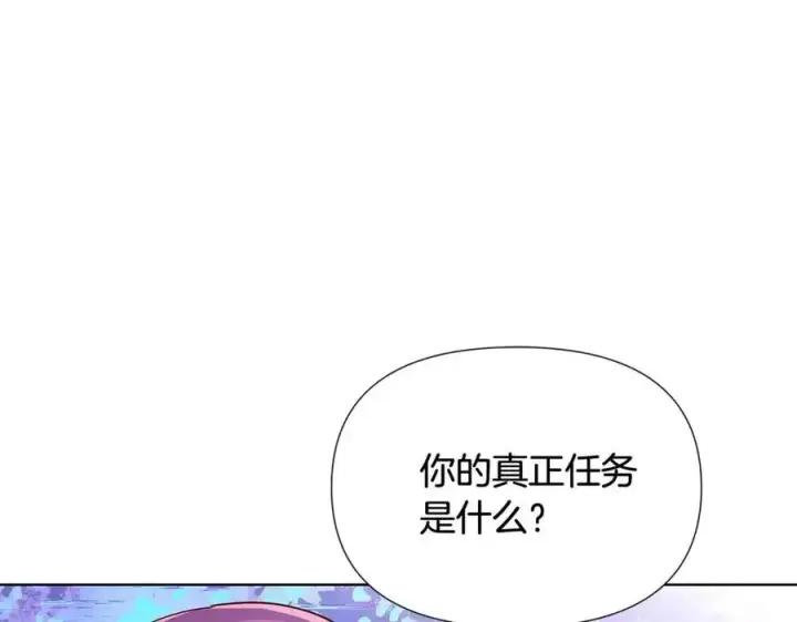 漫画《被反派识破了身份》第63话 幕后人物第102张图