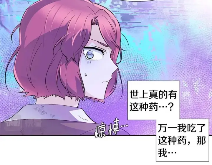 漫画《被反派识破了身份》第63话 幕后人物第103张图