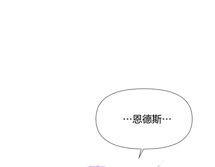 漫画《被反派识破了身份》第63话 幕后人物第106张图