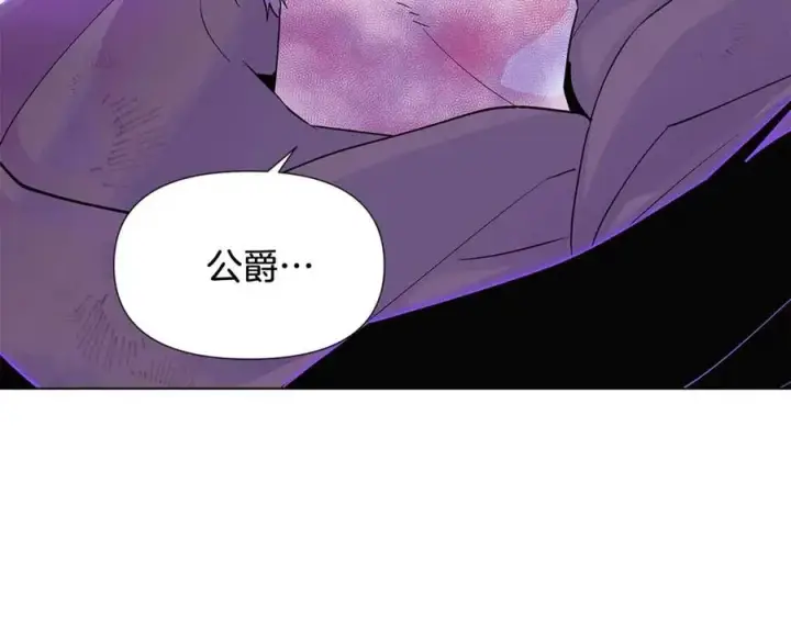 漫画《被反派识破了身份》第63话 幕后人物第108张图