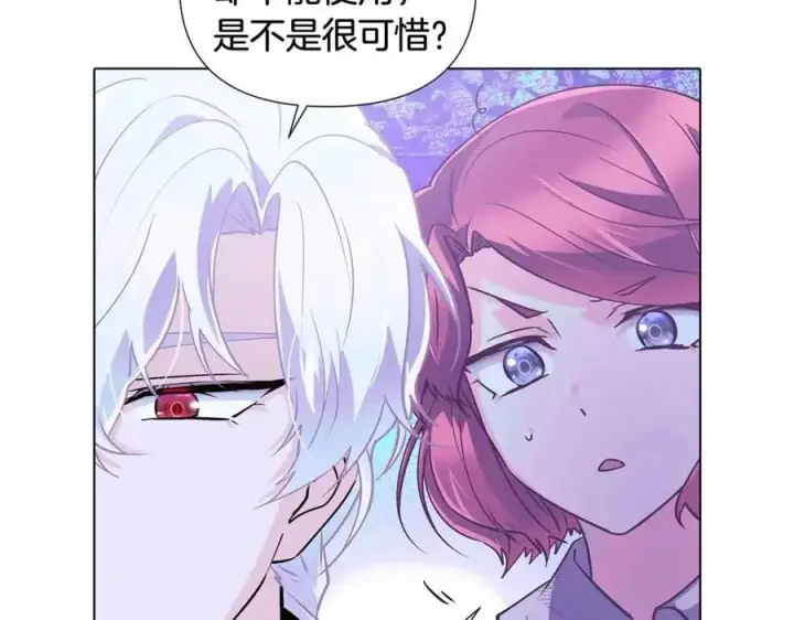 漫画《被反派识破了身份》第63话 幕后人物第110张图