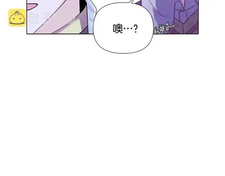 漫画《被反派识破了身份》第63话 幕后人物第111张图