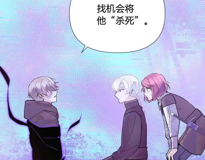 漫画《被反派识破了身份》第63话 幕后人物第115张图