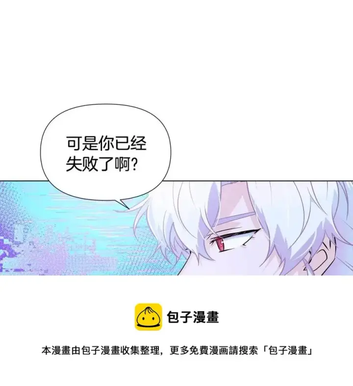 漫画《被反派识破了身份》第63话 幕后人物第117张图