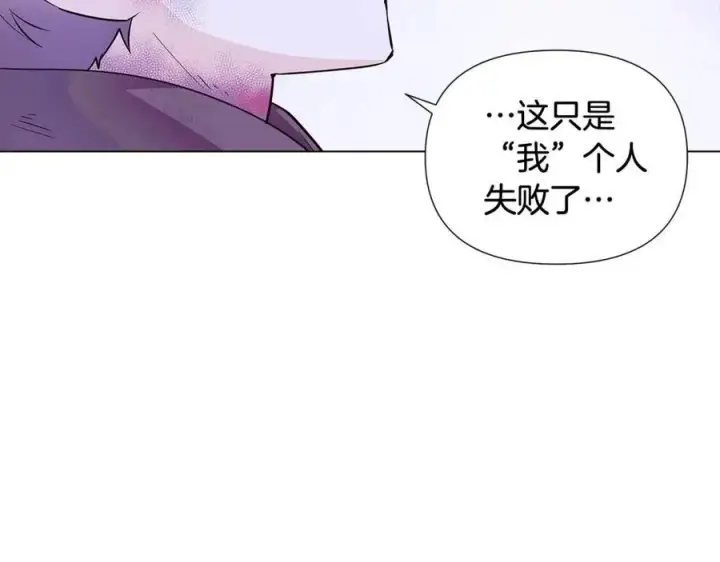 漫画《被反派识破了身份》第63话 幕后人物第120张图