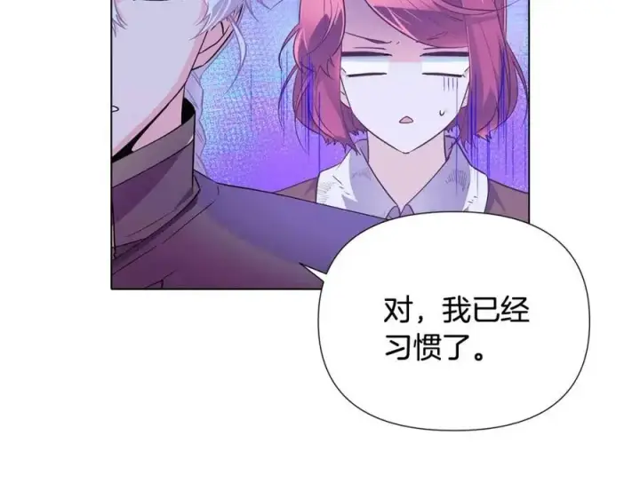 漫画《被反派识破了身份》第63话 幕后人物第122张图