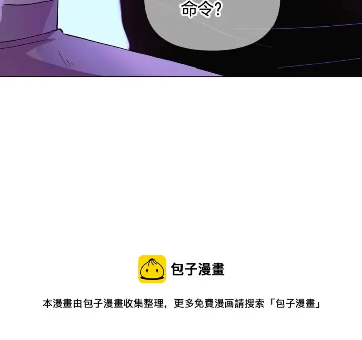 漫画《被反派识破了身份》第63话 幕后人物第125张图