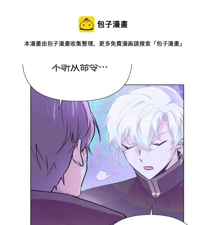 漫画《被反派识破了身份》第63话 幕后人物第129张图